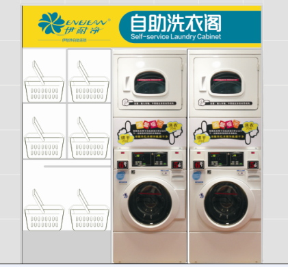開自助洗衣店多少錢？