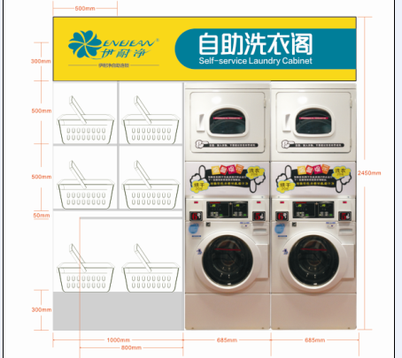 開(kāi)家自助洗衣閣需要多少錢(qián)?