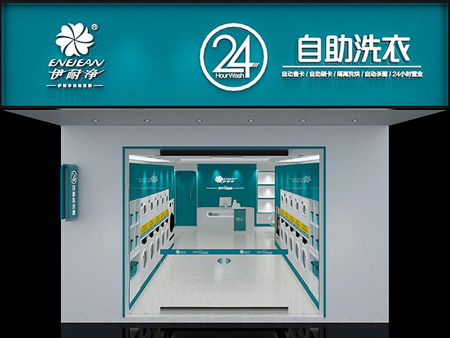 如何花費(fèi)較少的資金去開(kāi)自助洗衣店呢?