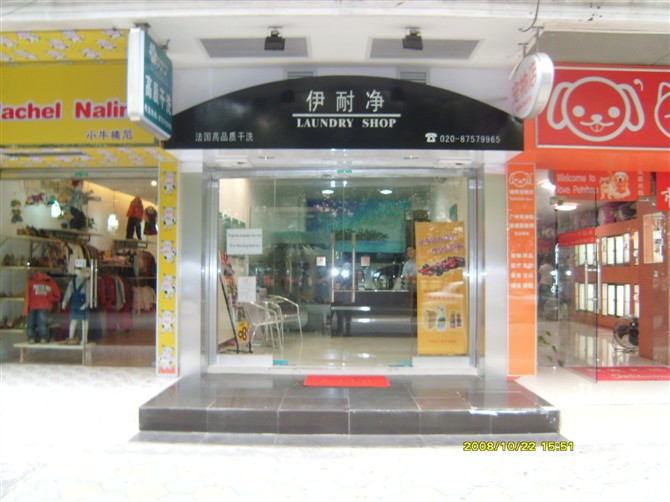 開一個(gè)自助洗衣店費(fèi)用怎樣?