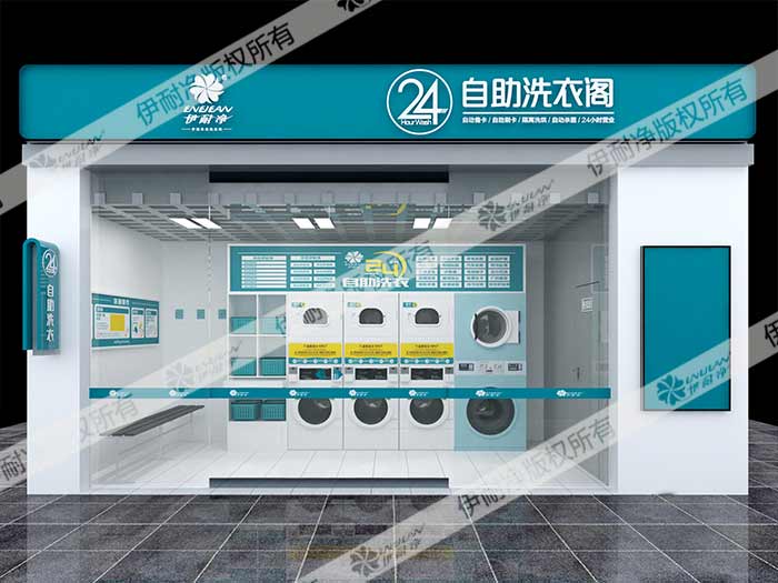 在金華開一家自助洗衣店怎么樣？需要多少錢？