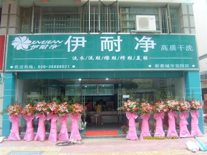 現(xiàn)在開一個自助洗衣店賺錢不?